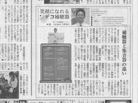 東愛知新聞連載　第45回　「補聴器と集音器はどう違うの？」