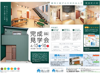 関屋町見学会