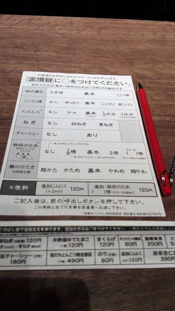 一蘭さんへ行ってきました♪ 一蘭さんへ行ってきました♪