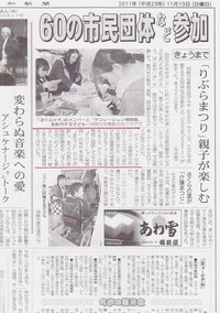 デコ補聴器を作ってみよう！が東海愛知新聞に掲載されました！