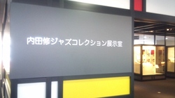 ぶらり岡崎~岡崎市図書館交流プラザ Libra(りぶら)~