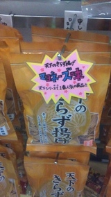 ぶらり岡崎。『OKASHOP』