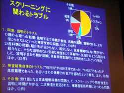 新生児聴覚スクリーニング検査について②