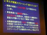 新生児聴覚スクリーニング検査について①