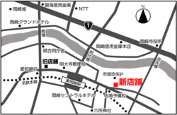 岡崎市吹矢町69に引越し致します!