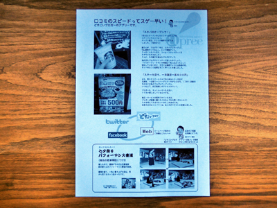 手作り新聞