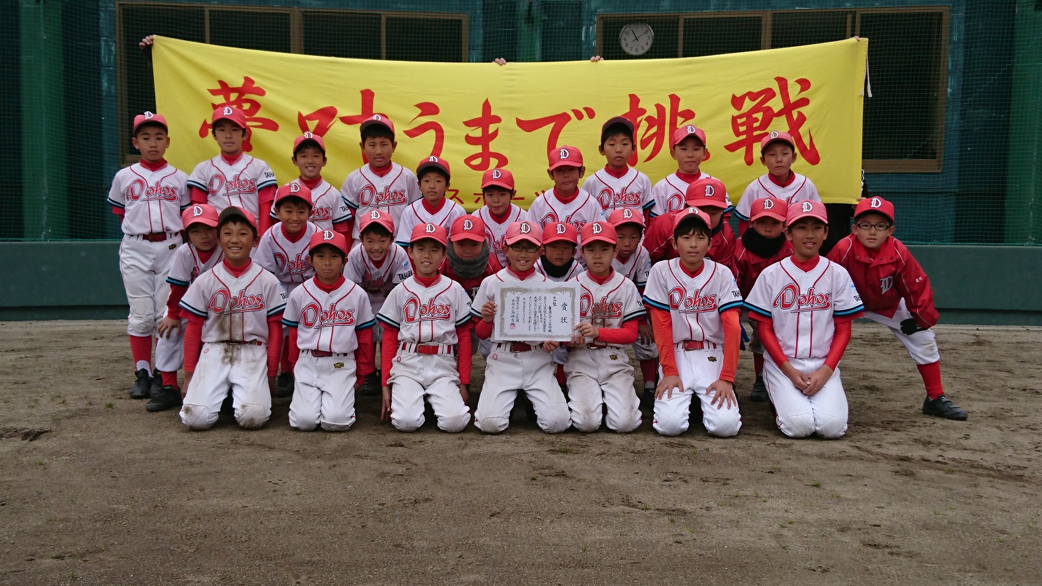 ライアン小川杯学童軟式野球大会  3位決定戦の結果
