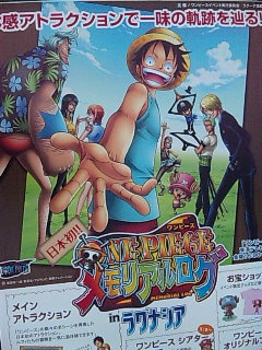◆ラグーナ蒲郡ワンピース展はすごい!1巻◆