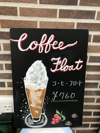 有名珈琲店のようなボード描きました 2018/04/11 22:11:22