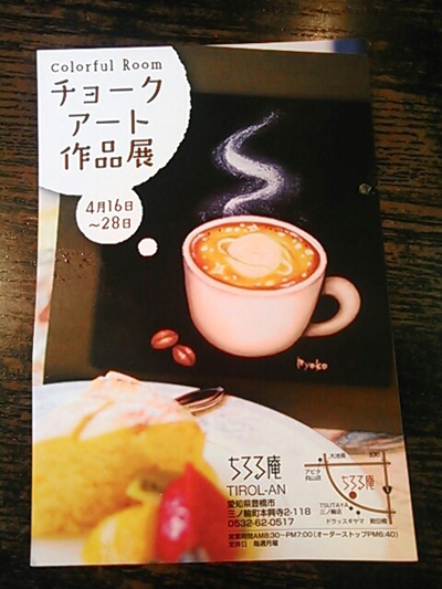 本日の日替わりは