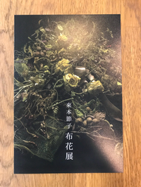来週からは布花展&連休のお知らせ 2018/03/17 21:55:31