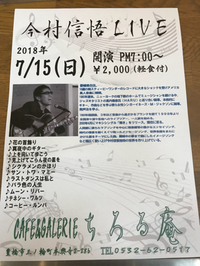 今村真悟さん愛媛のプロが来店します。チケット販売中 2018/06/23 11:32:18