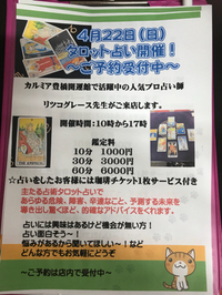 占いカフェ&カラーセラピー体験しませんか❓ 2018/03/25 10:48:14