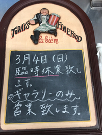 臨時休業のお知らせ&占いイベントのお知らせ 2018/02/28 20:03:05