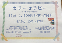 占いカフェINちろる庵参加してみませんか? 2018/03/14 08:37:18