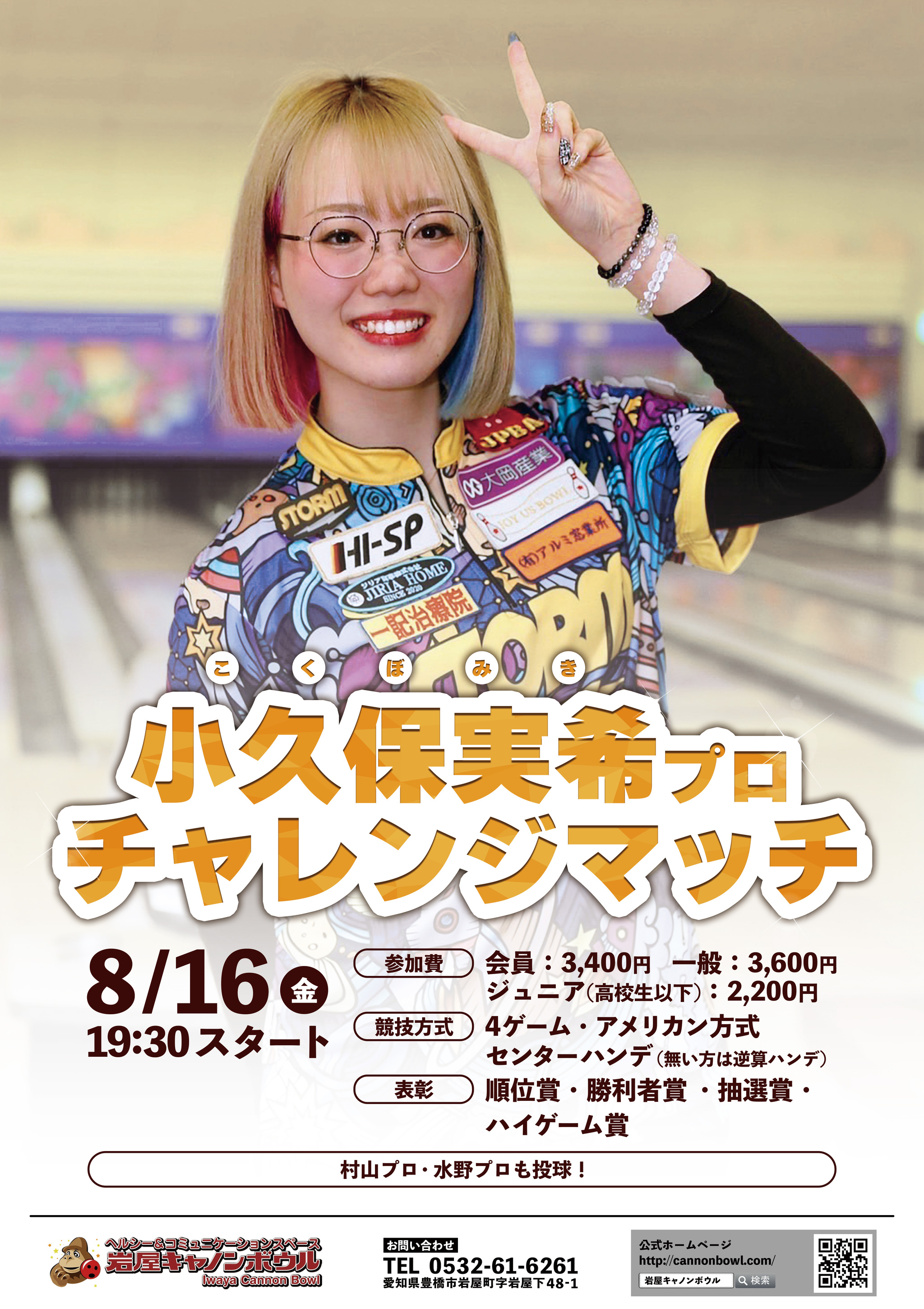 小久保実希プロチャレンジマッチ