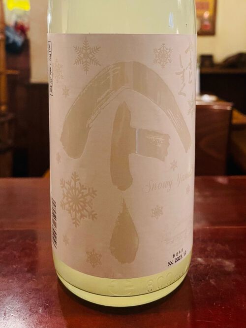 2024.1.17 日本酒開栓銘柄御案内 2024.1.17 日本酒開栓銘柄御案内