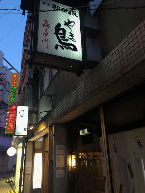 やっと入れた! やっと入れた!