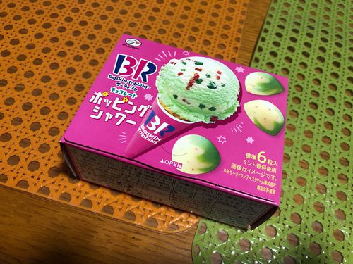 br31の人気アイスのチョコ br31の人気アイスのチョコ