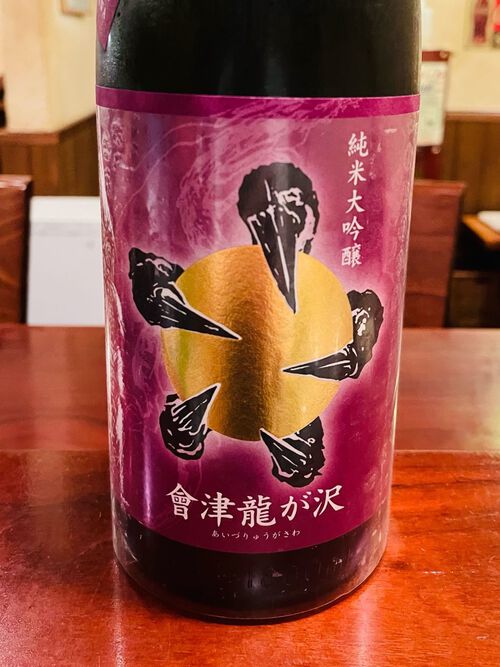 2022・10.29 日本酒開栓銘柄御案内 2022・10.29 日本酒開栓銘柄御案内