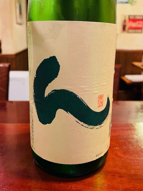 2022・10.29 日本酒開栓銘柄御案内 2022・10.29 日本酒開栓銘柄御案内