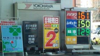 電力以外は??