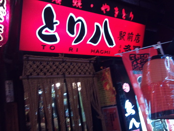 ☆鳥戦争激戦地区☆
