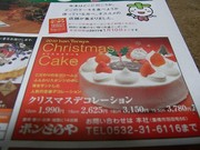 ☆今朝の勝手にピックアップ・12/3☆