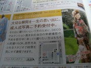☆今朝の勝手にピックアップ・12/3☆
