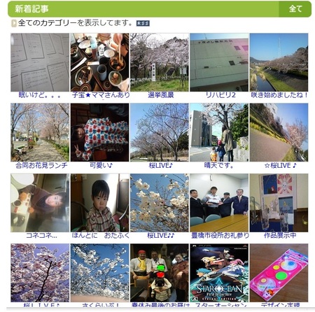☆4月5日の桜LIVEリレー
