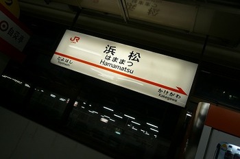 ☆神保時間がない!浜松訪問☆