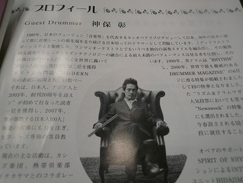 ☆神保時間がない!浜松訪問☆
