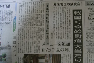町おこし♪♪