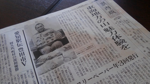 新聞に 新聞に