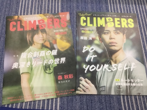 話題のザ・ボルダーが無料で! 話題のザ・ボルダーが無料で!