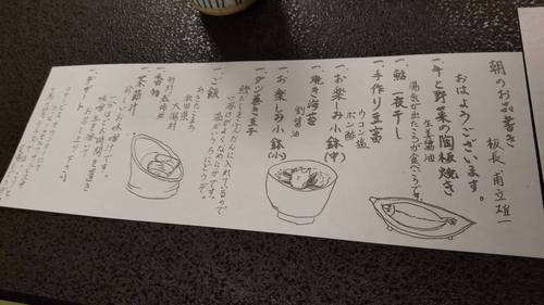 一泊旅行 その2 一泊旅行 その2
