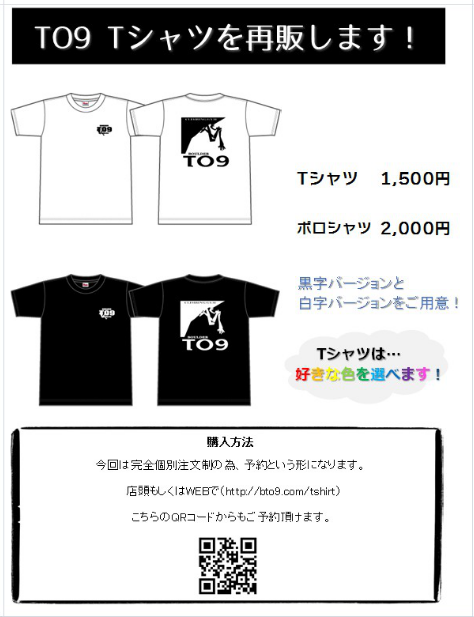 Tシャツの再販 Tシャツの再販