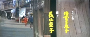 『男はつらいよ』第5作 キャスト&年齢 『男はつらいよ』第5作 キャスト&年齢