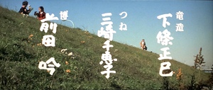 『男はつらいよ』第22作 キャスト&年齢 『男はつらいよ』第22作 キャスト&年齢