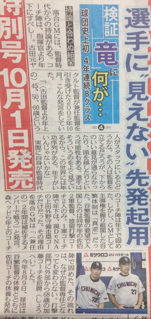 検証 竜に何が…④ 検証 竜に何が…④