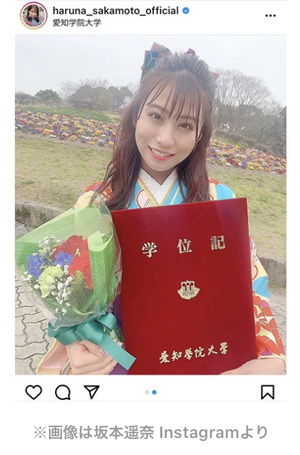 祝・坂本遥奈さん 大学卒業 祝・坂本遥奈さん 大学卒業