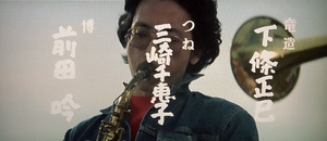 『男はつらいよ』第20作 キャスト&年齢 『男はつらいよ』第20作 キャスト&年齢