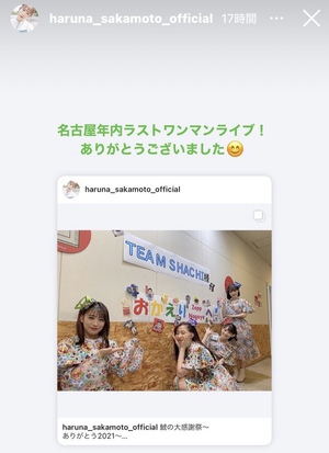 鯱の大感謝祭観覧~ありがとう2021~ 鯱の大感謝祭観覧~ありがとう2021~