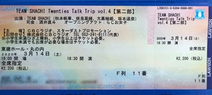チケット料金 払い戻し チケット料金 払い戻し