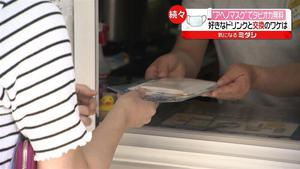 “人生初タピオカ” の感想 “人生初タピオカ” の感想