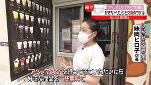 “人生初タピオカ” の感想 “人生初タピオカ” の感想