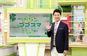名古屋発『ゴゴスマ』 名古屋発『ゴゴスマ』