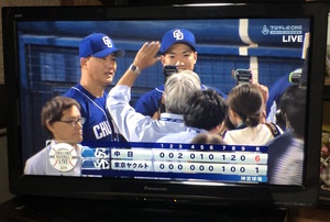 勝野投手 プロ初勝利! 勝野投手 プロ初勝利!