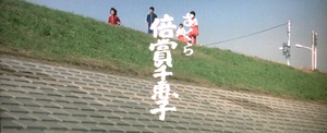 『男はつらいよ』第20作 キャスト&年齢 『男はつらいよ』第20作 キャスト&年齢