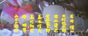 『男はつらいよ』第5作 キャスト&年齢 『男はつらいよ』第5作 キャスト&年齢
